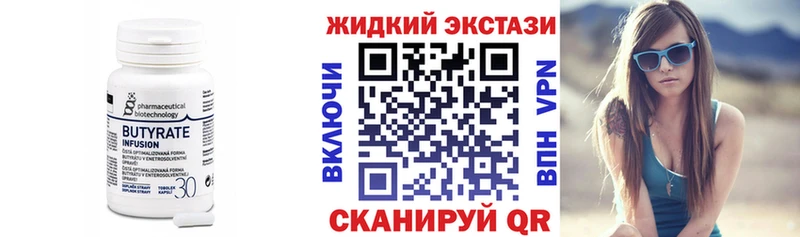 Бутират оксибутират  Агидель 