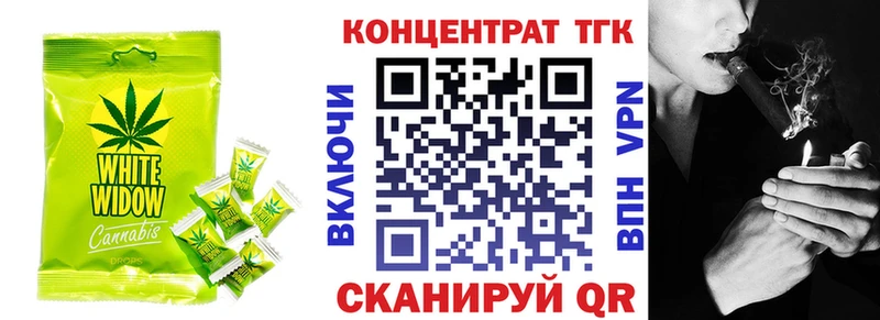 Еда ТГК конопля  Агидель 