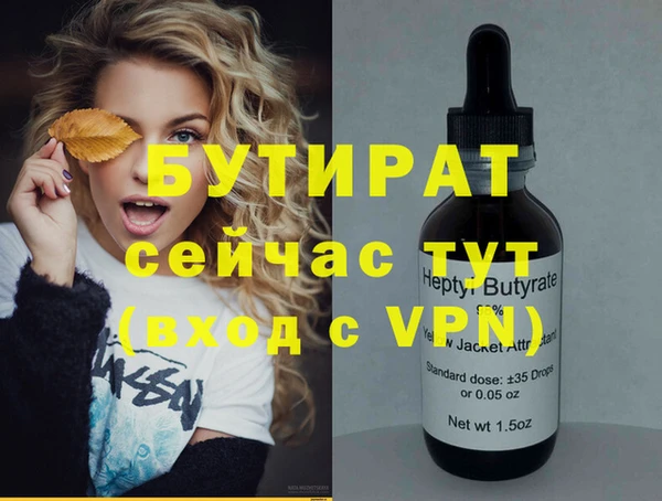 бутират Абдулино