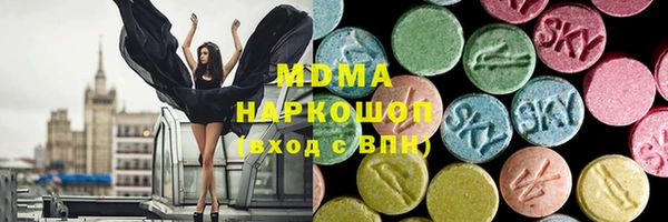 MDMA Абаза